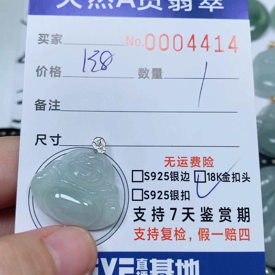 颈饰未镶嵌翡翠天然缅甸翡翠