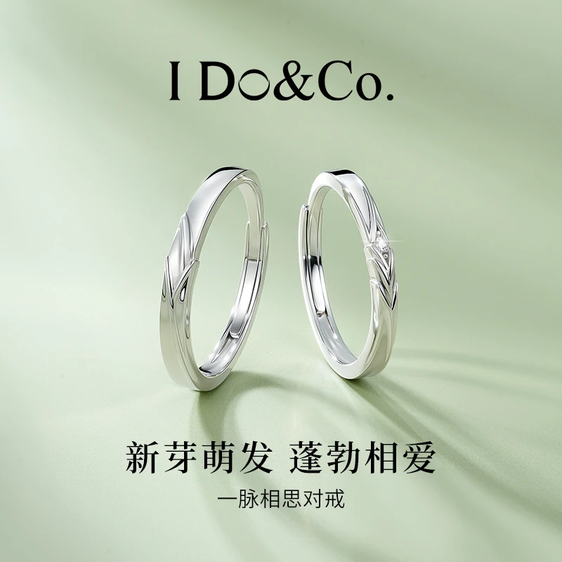 I Do&Co. 925银戒指 一脉相思情侣对戒小众首饰高级感礼物送女友