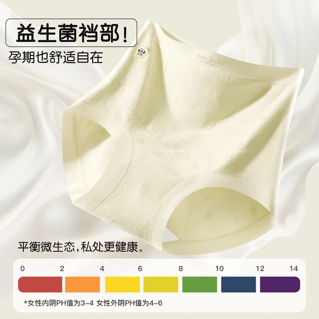 A类纯棉100A益生菌孕妇提花高腰托腹加长裆透气大码无痕专用内裤