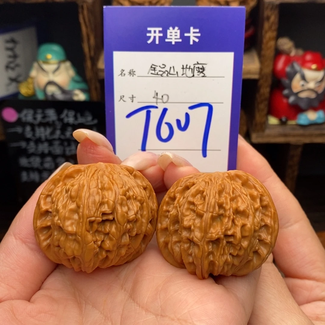 吊坠文玩核桃40全品山地磨