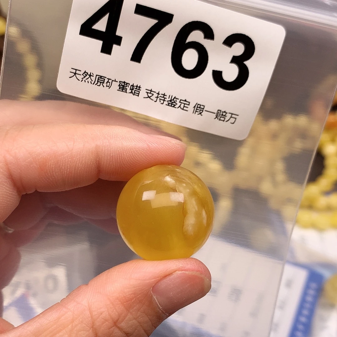 蜜蜡未镶嵌珠宝奇石23.5