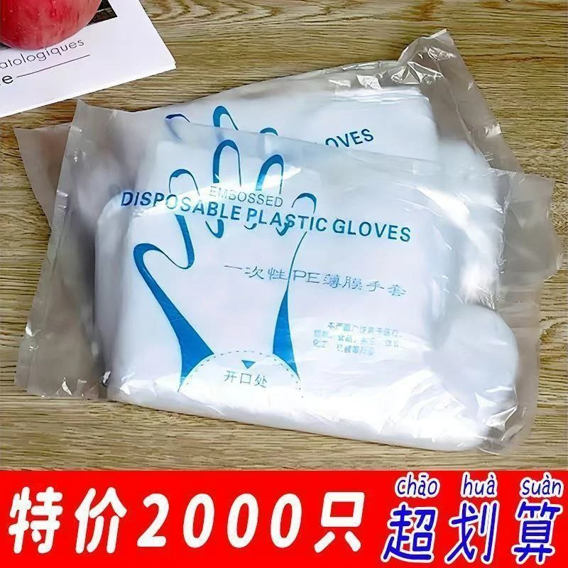 一次性手套干净卫生