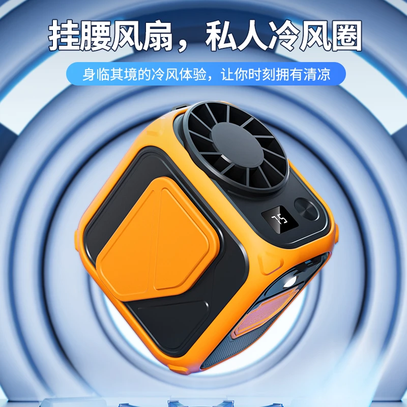 挂腰风扇随身便携式夹腰间降温神器户外工地大风力充电风扇夏天季