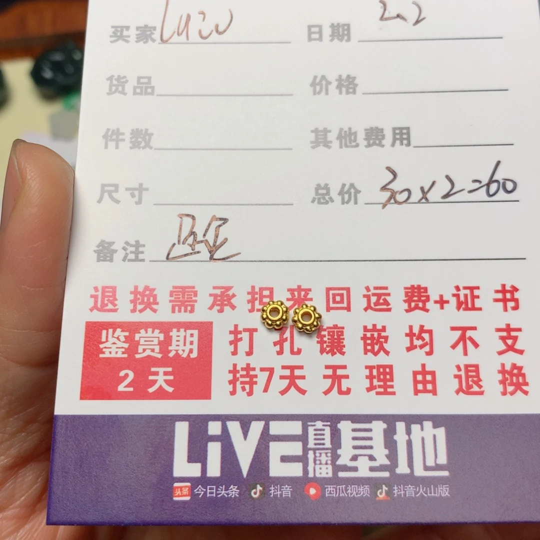 翡翠项链未镶嵌L****?珠子