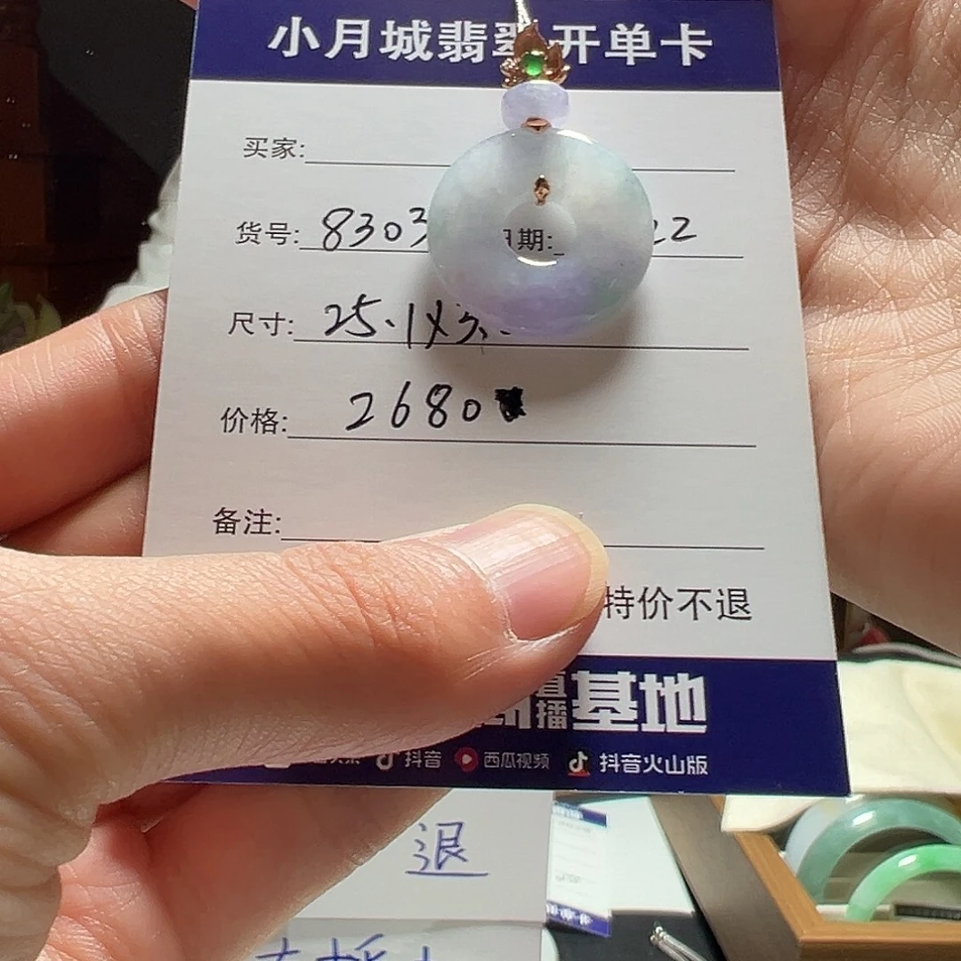 未镶嵌手镯翡翠天然翡翠吊坠