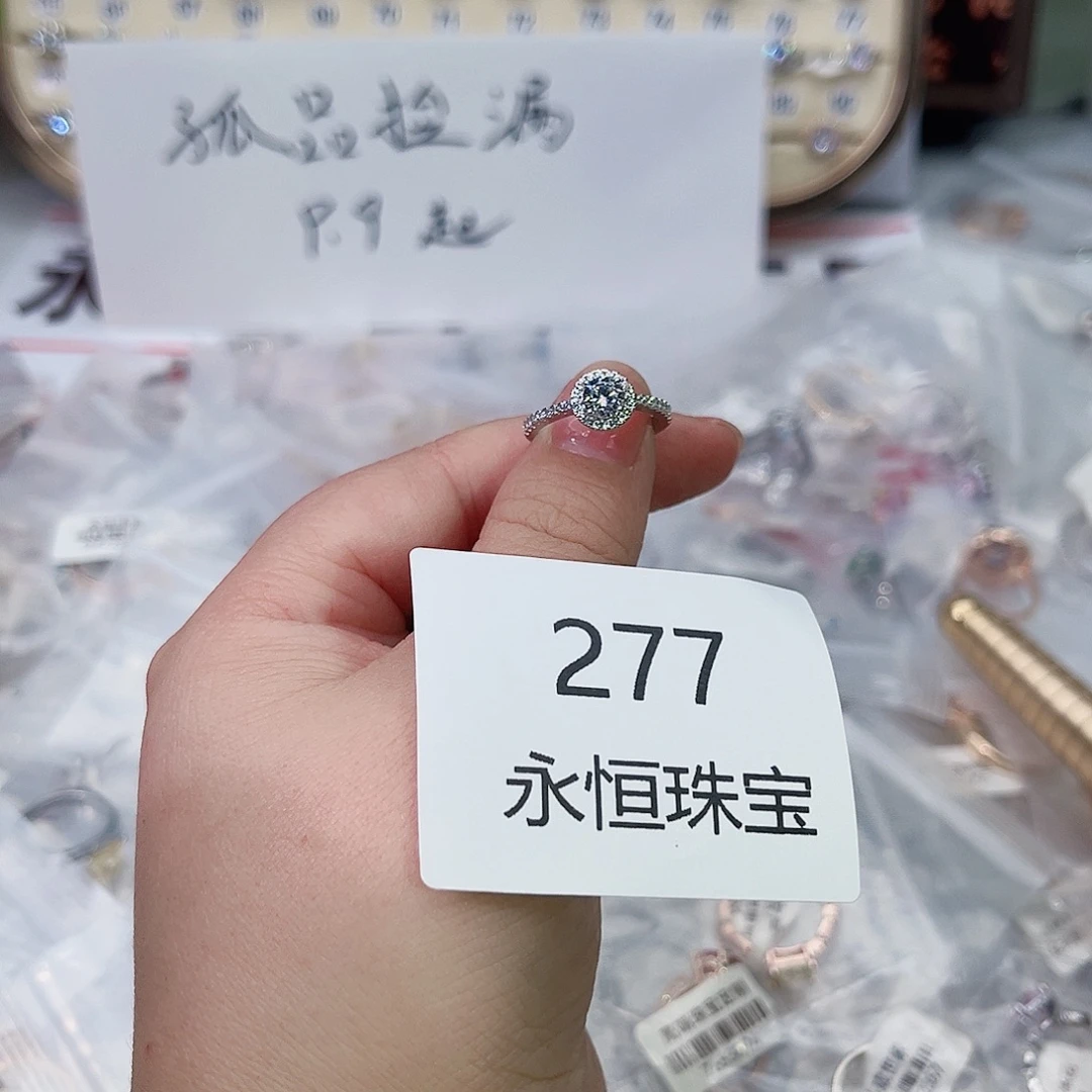 莫桑石铜合金277孤品-9