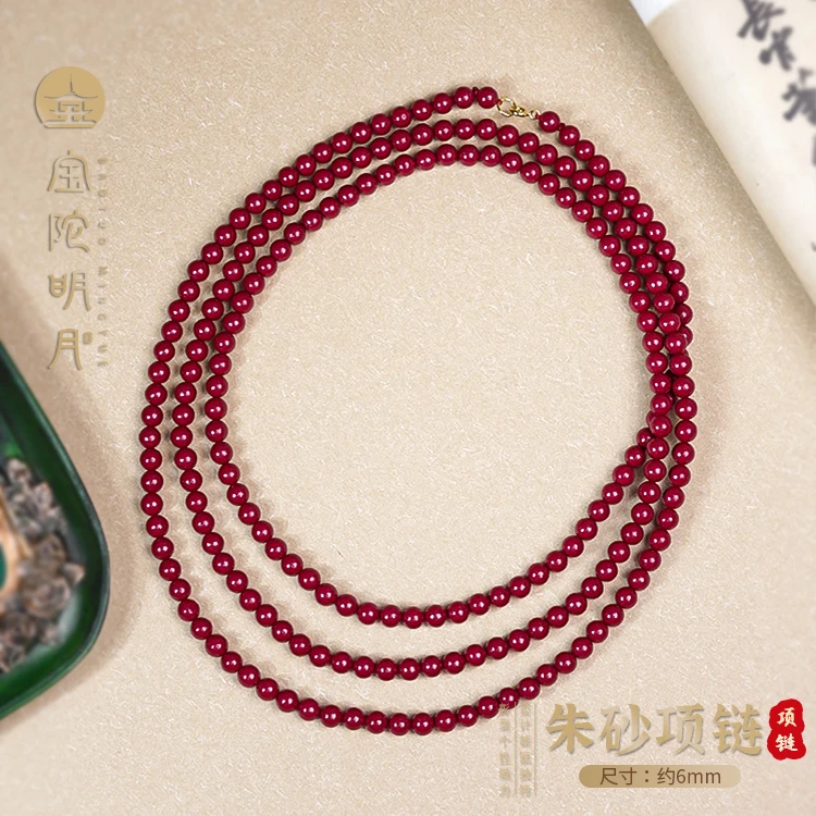 含辰砂工艺品【宝陀明月】朱砂紫金砂项链