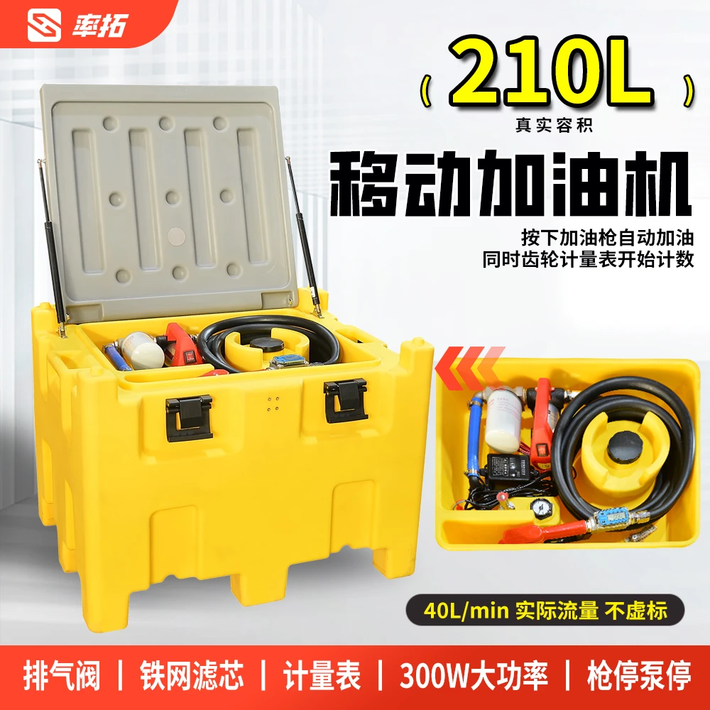 全新升级移动加油站加油机储油罐自动停枪加油泵安全耐用自动停枪