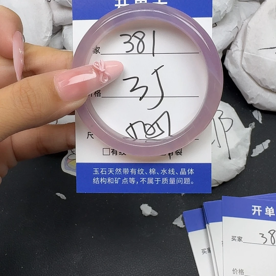 手镯玛瑙/玉髓未镶嵌