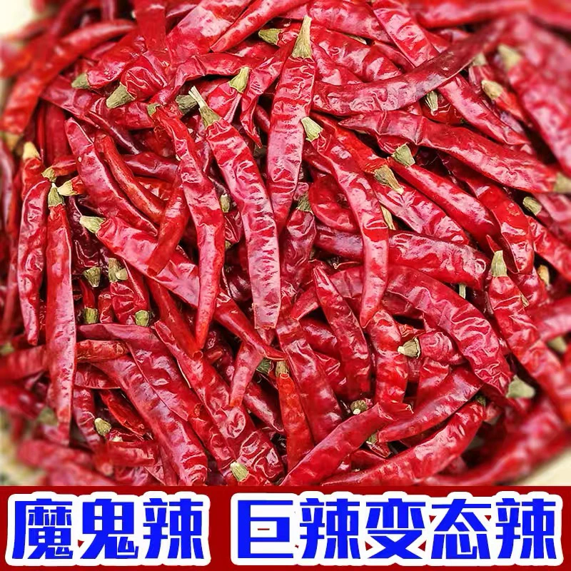特辣小米椒甜菜根魔鬼椒干辣椒段自然风干农家辣椒红辣椒