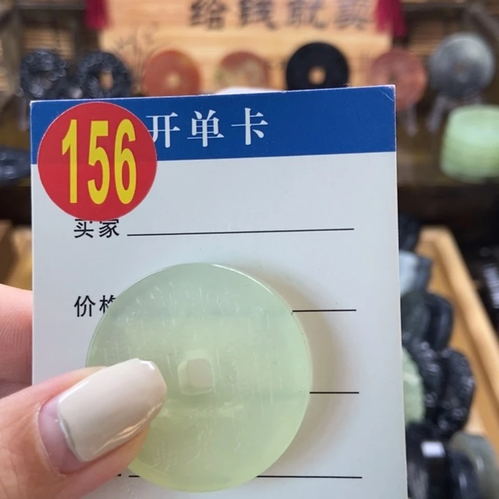 蛇纹石玉挂件未镶嵌貌*