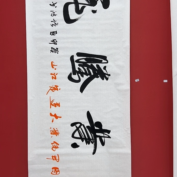 书法手绘书法字画46