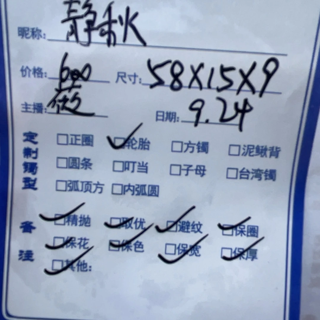 静***秋珐琅非金属微微推荐手镯定制