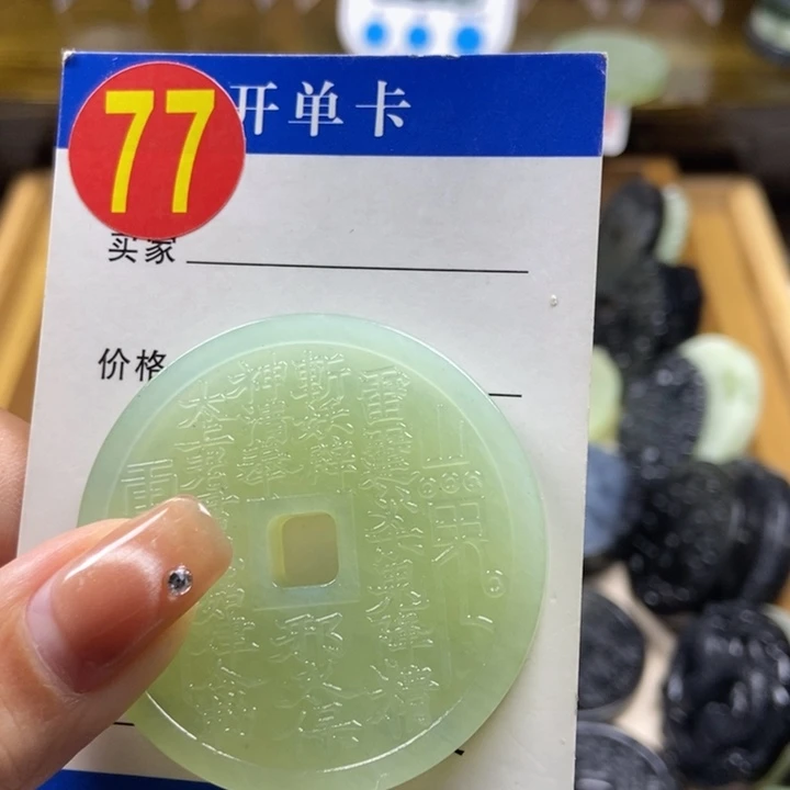蛇纹石玉挂件未镶嵌泡**线