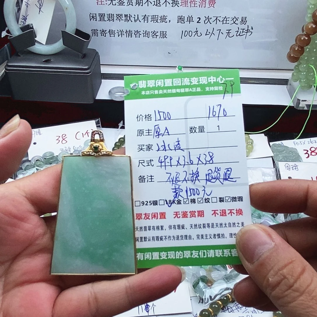 冰***孩翡翠18K金镶嵌颈饰天然翡翠A货