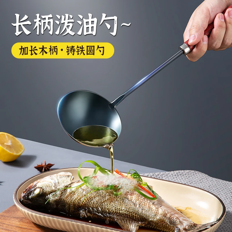 维艾热油勺铸铁烧油浇油锅炝淋专用泼油小锅家用加长柄炒菜铁勺子