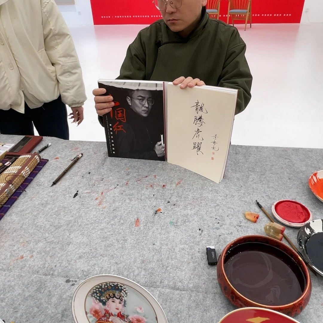 国画以文会友崔景哲