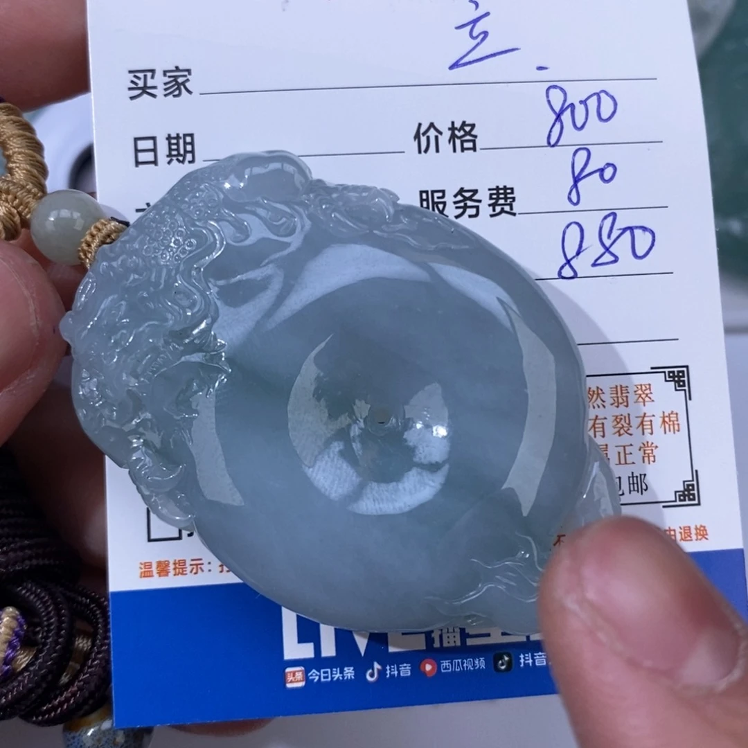 翡翠吊坠(不含链)未镶嵌立**化