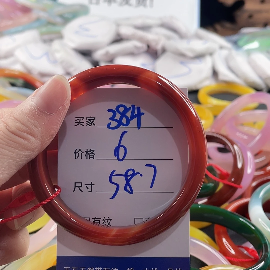 手镯玛瑙/玉髓未镶嵌