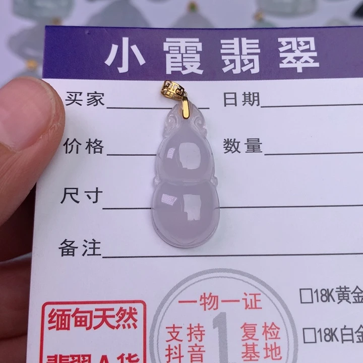 翡翠未镶嵌挂件缅甸翡翠A货