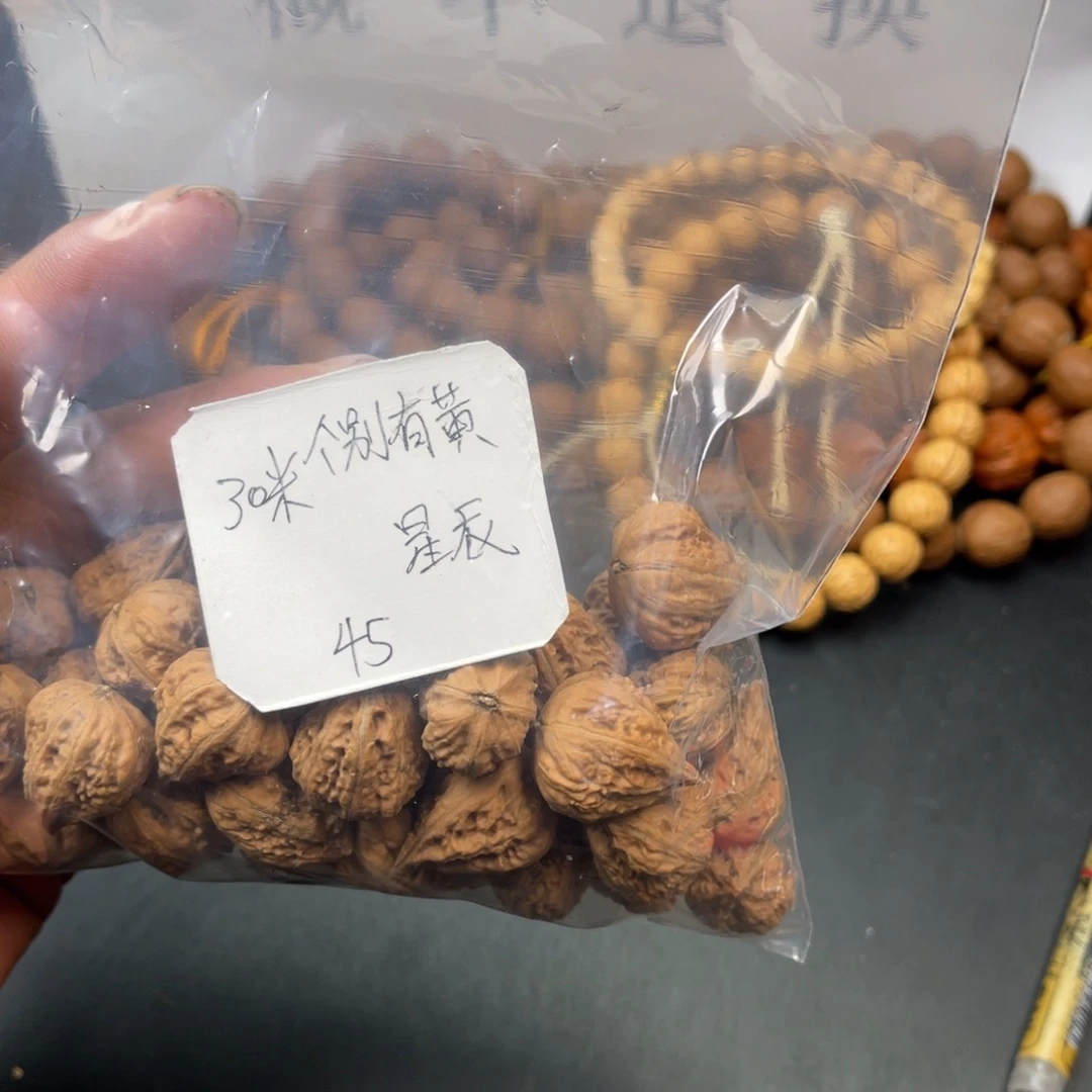 星***辰野生小核桃45颗30