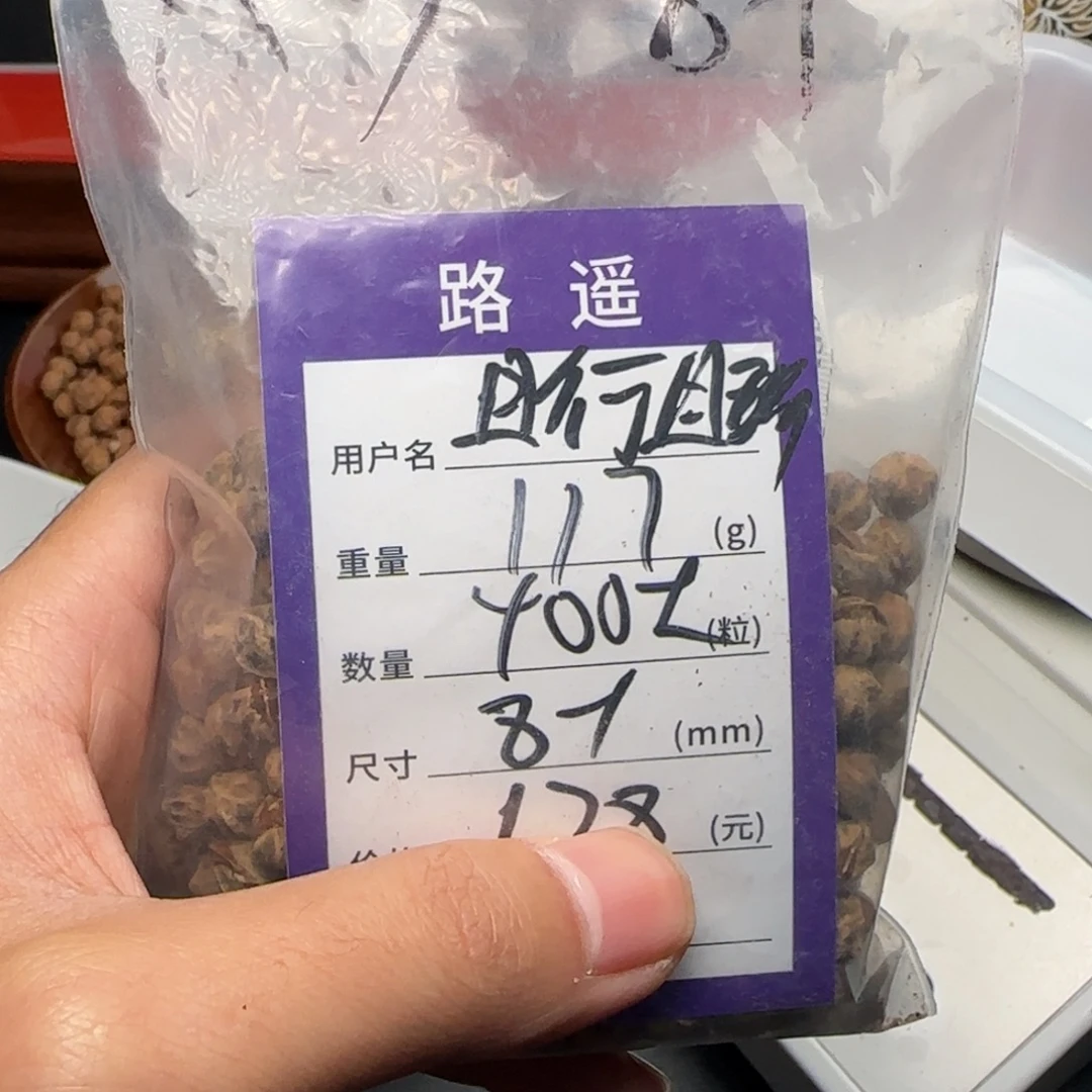 ****惜柏香籽/百香籽吊坠