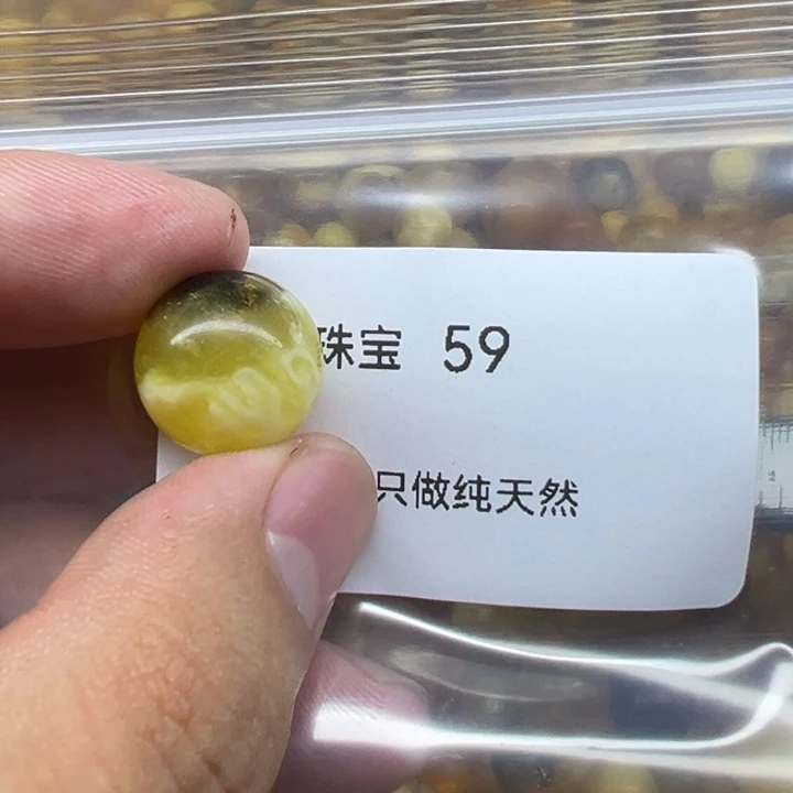 琥珀未镶嵌珠宝奇石