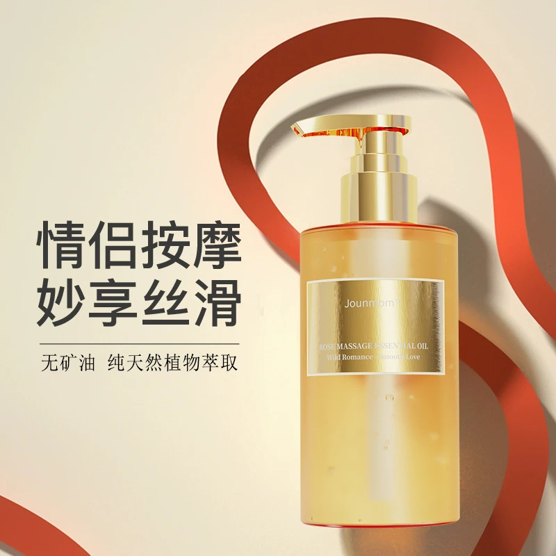 玫瑰按摩精油情侣发热润滑成人spa私密开背刮痧全身体免洗通经络