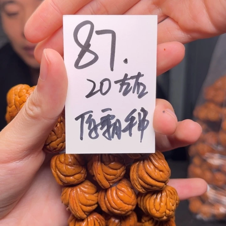 吊坠桃核秦岭龙纹桃核