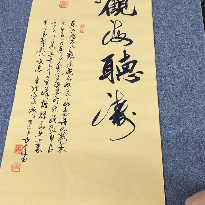 书法曹操诗词观沧海草书