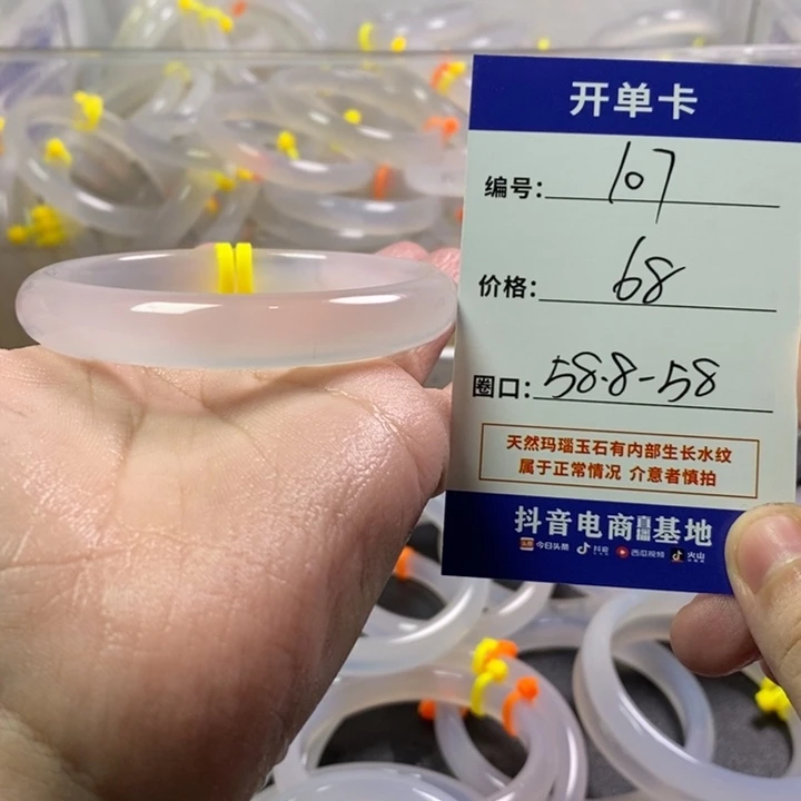 手镯玛瑙/玉髓未镶嵌