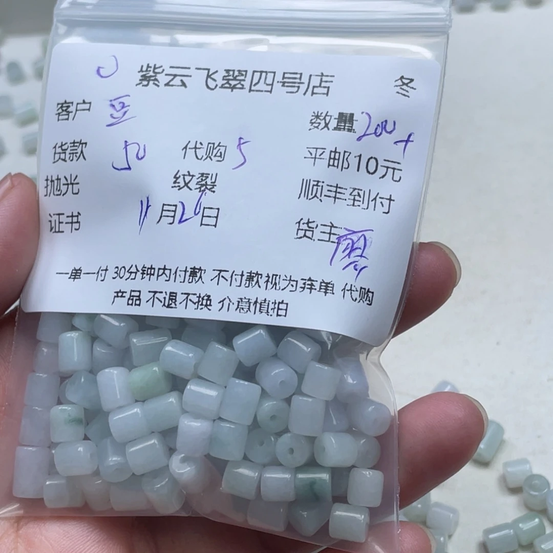 豆***豆翡翠散珠翡翠珠子