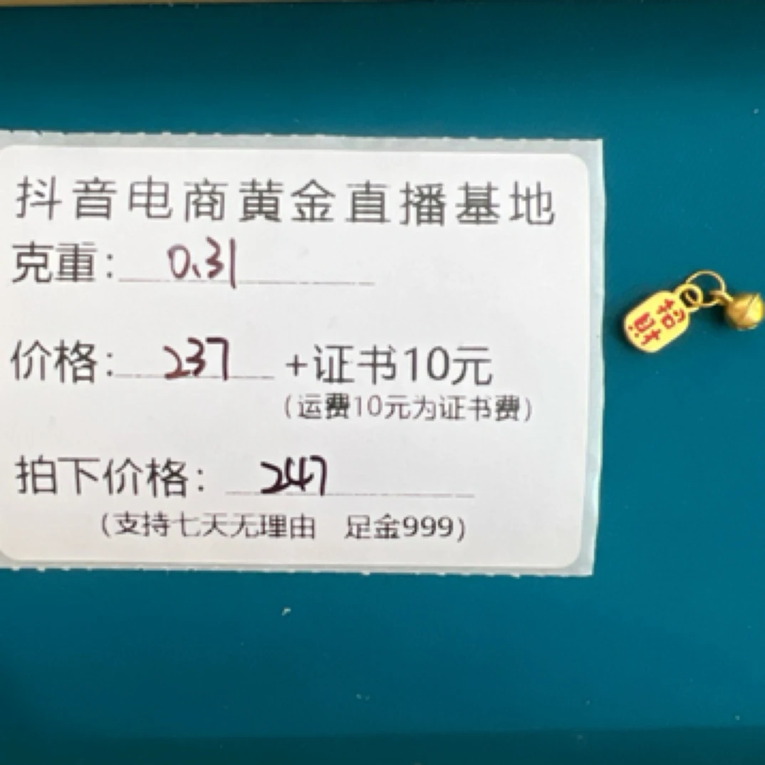 足金999招财铃铛手串黄金