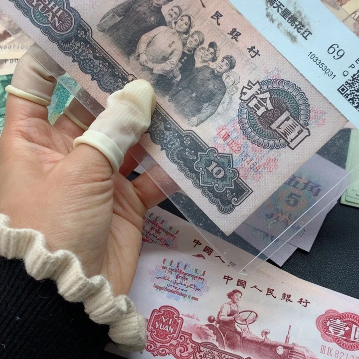 退市纸币全新旧票 大团结 单张5458