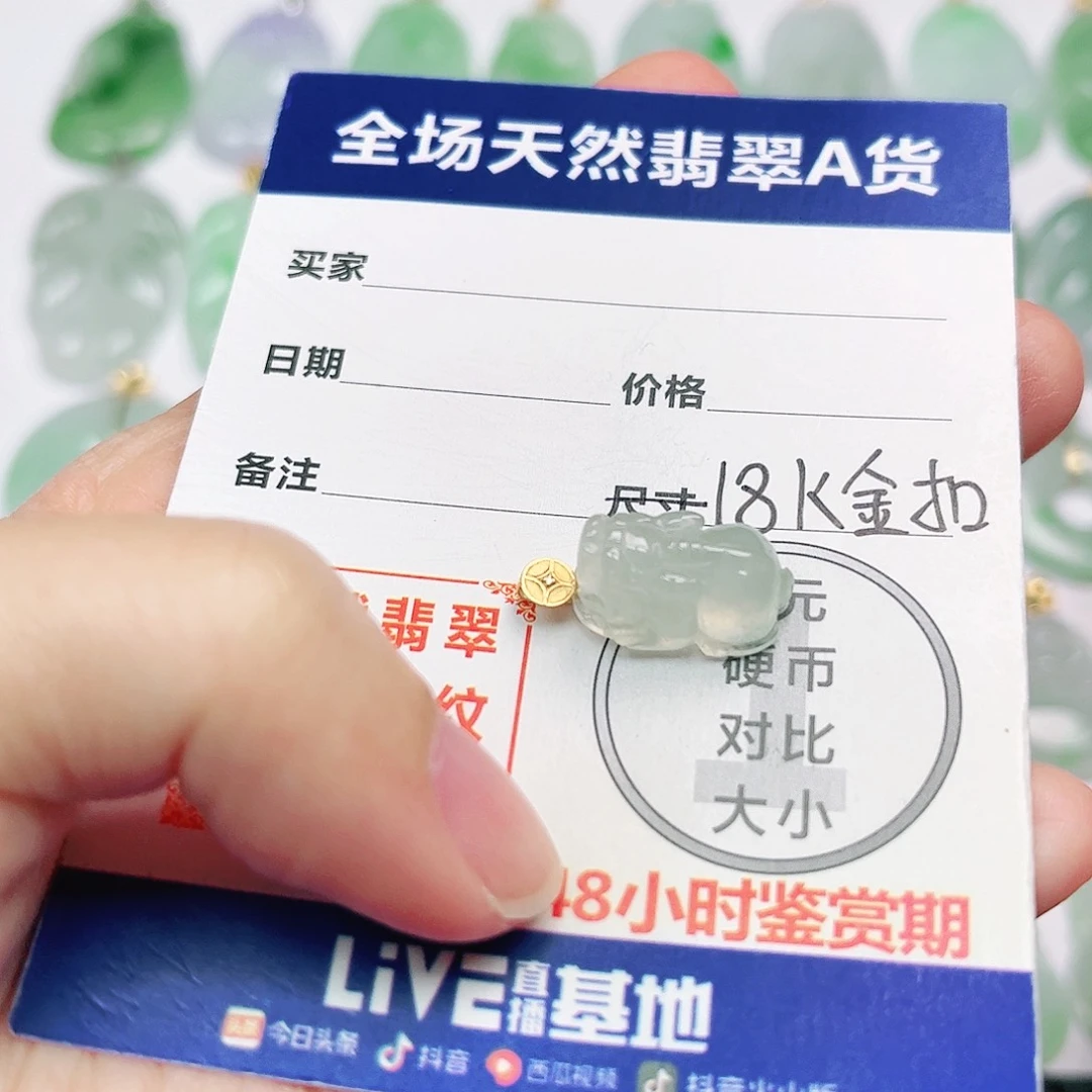 翡翠18K金镶嵌挂件