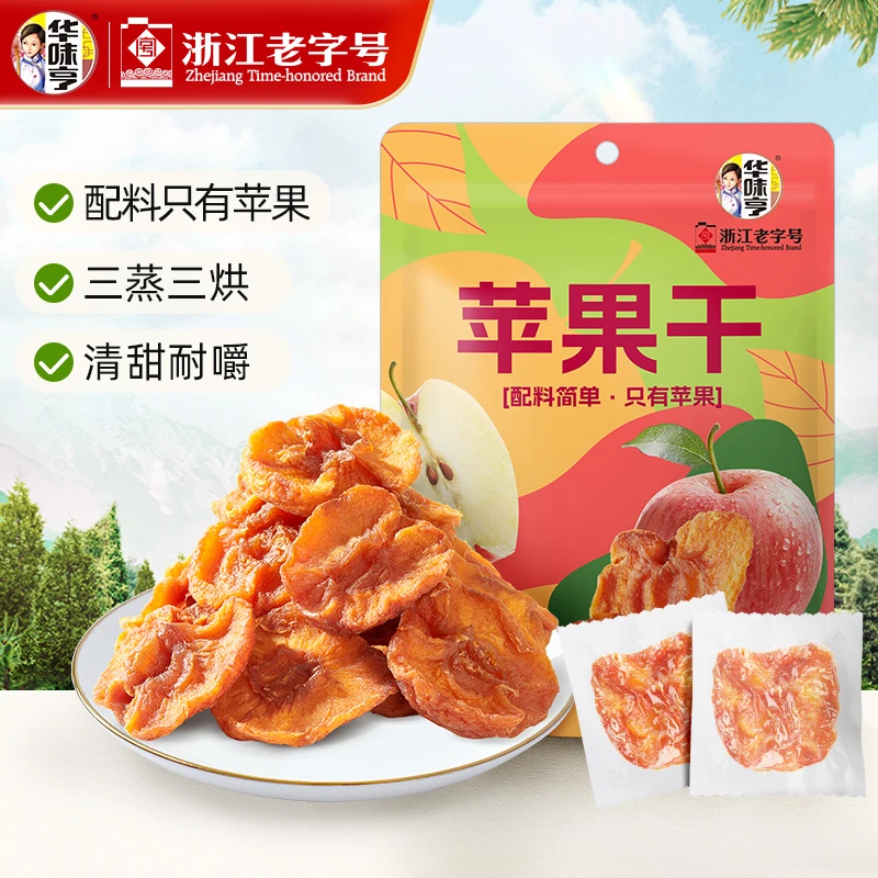 华味亨0添加厚切苹果干三蒸三晒香甜软糯健康休闲零食