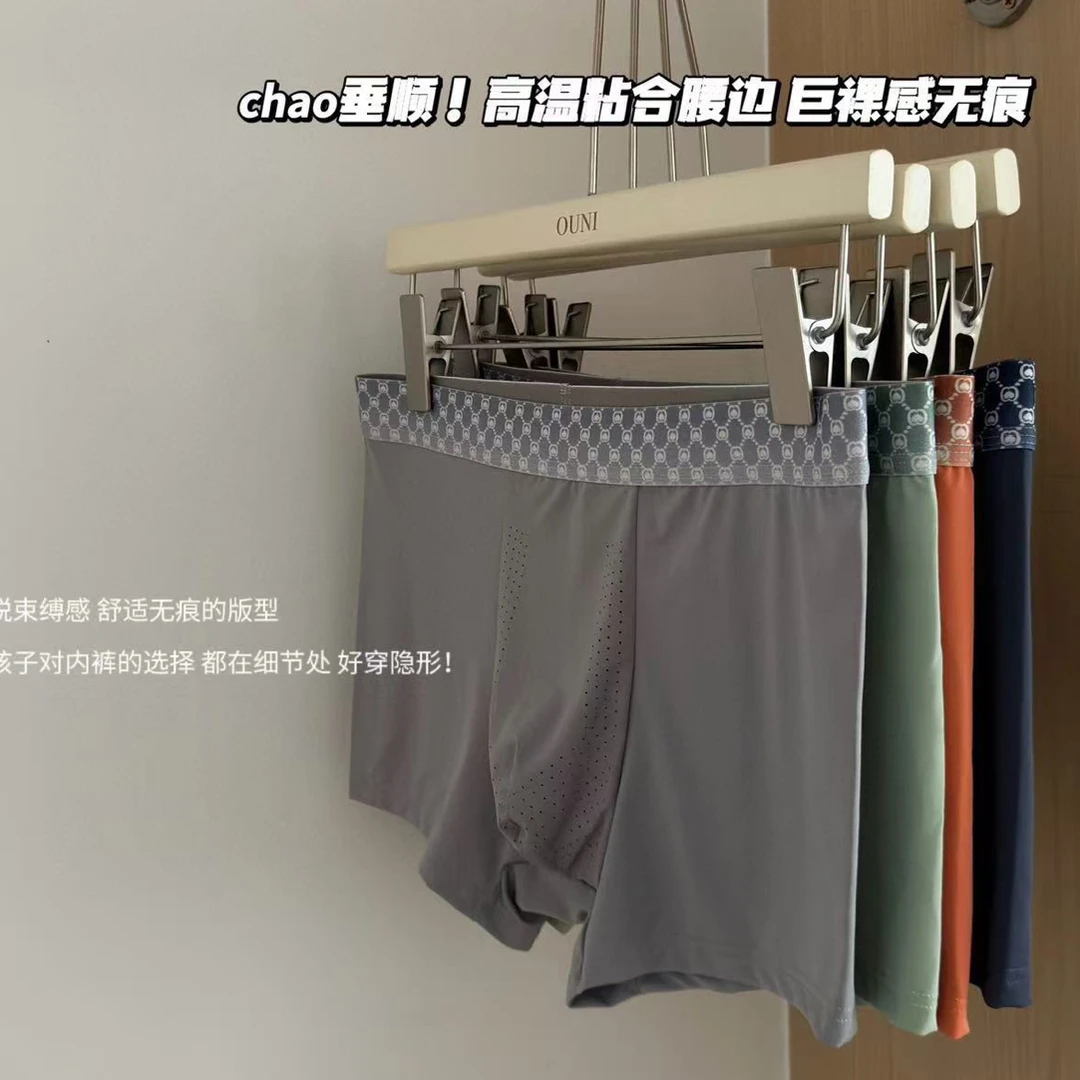 HW@632 冰丝男士舒适内裤