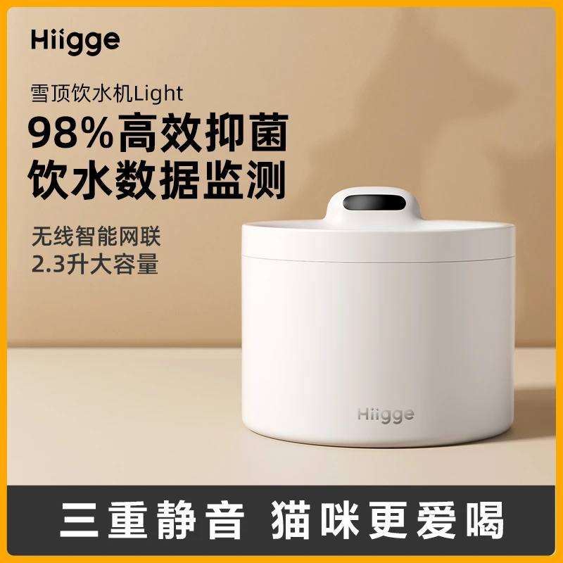 Hiigge嗨吉宠物饮水机Light全自动远程APP智控无线续航96天