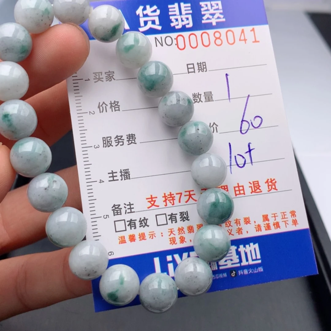 【闪购商品】翡翠手链未镶嵌多样性发货