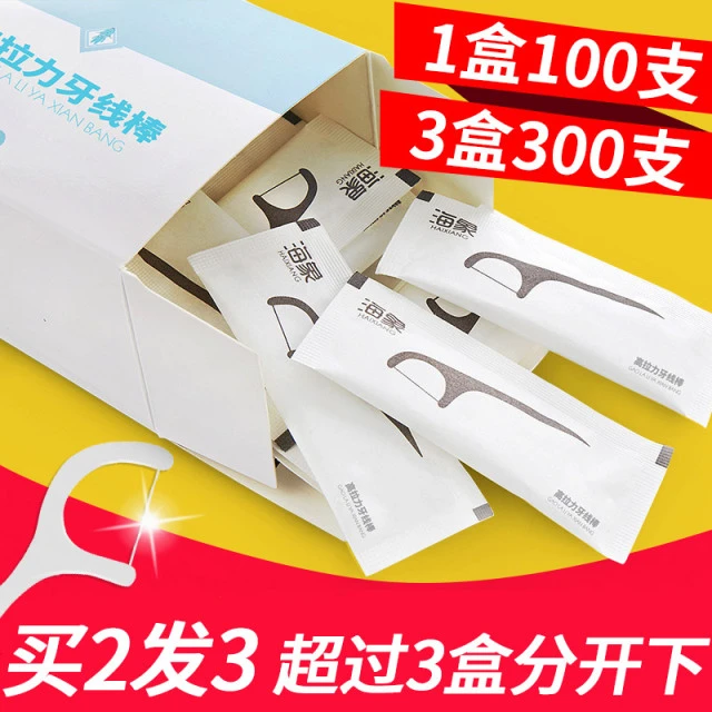 牙线单独包装牙线棒家庭装牙线独立包装超细剔牙线牙签线便携式