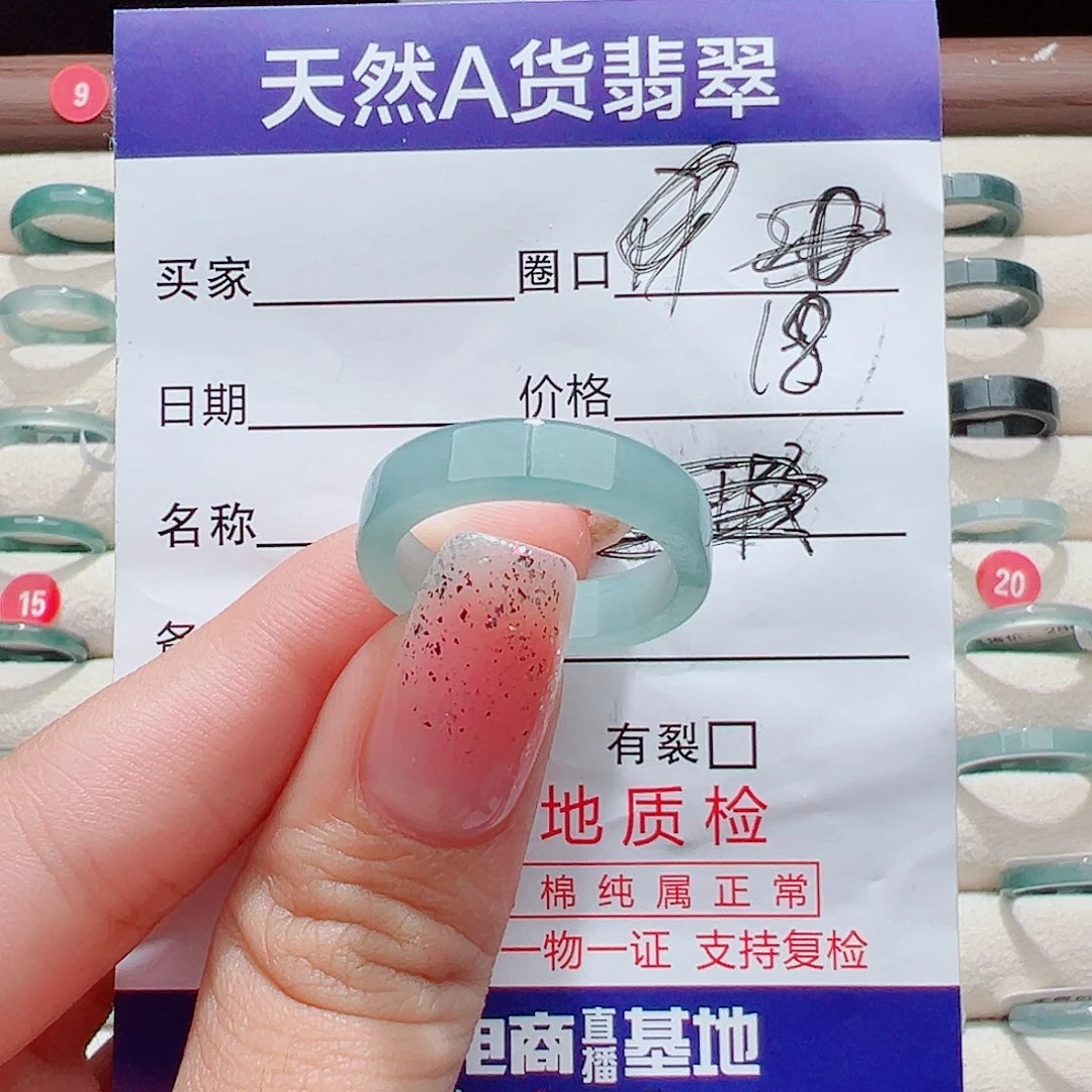 ****·翡翠未镶嵌戒指戒圈