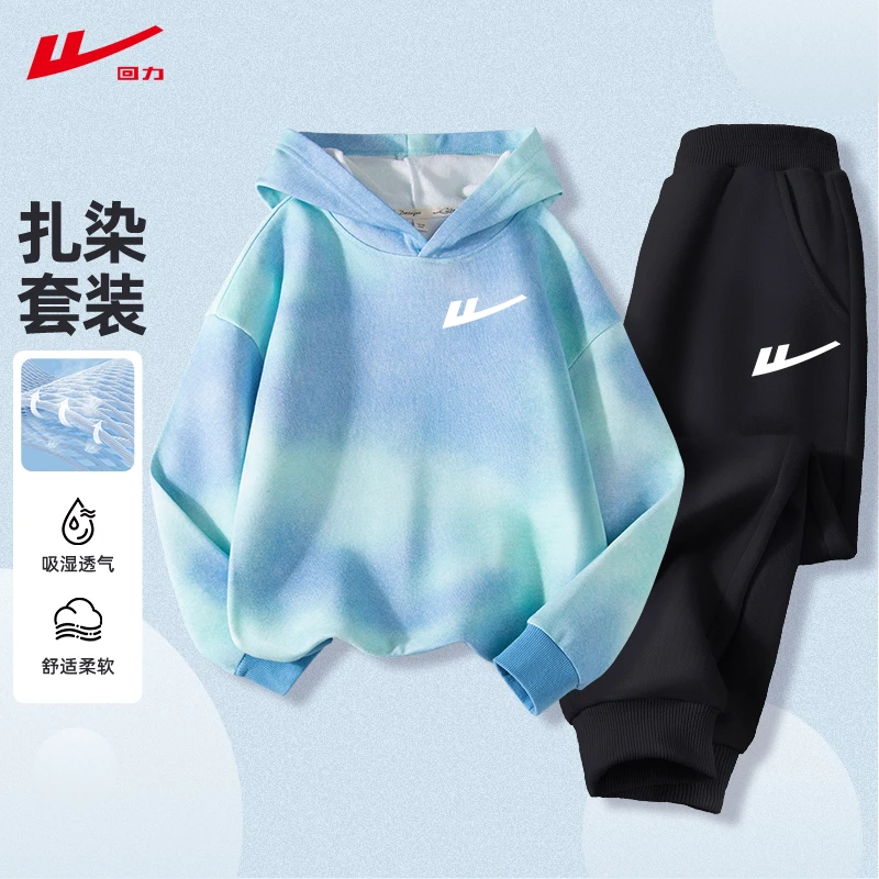 回力童装男童扎染套装2025新款春季儿童连帽卫衣洋气百搭女童春装