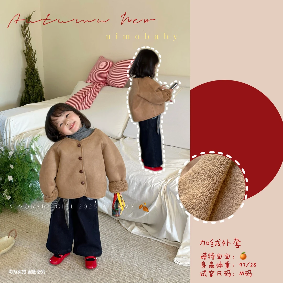 NIMO【小栗羊羔】韩版冬季琥珀系宝宝纯色经典款百搭休闲外套