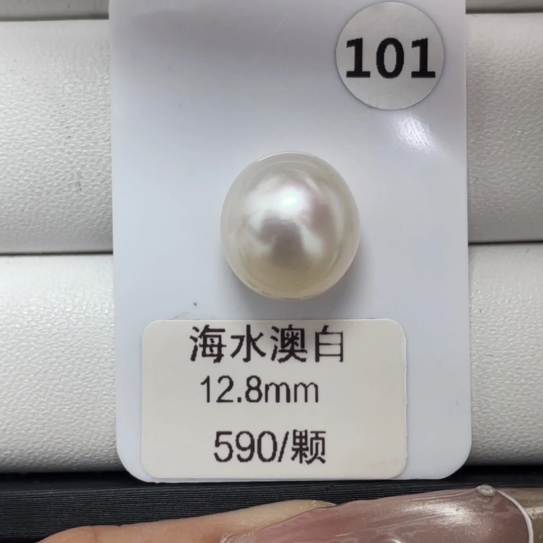 定制海水珍珠未镶嵌裸珠海水澳白12+