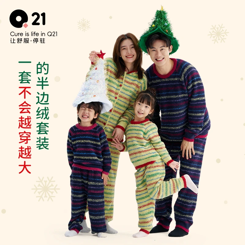 Q21加厚圆领开衫半边绒家居服亲子秋季新品 Q4CG011/Q4CGM11