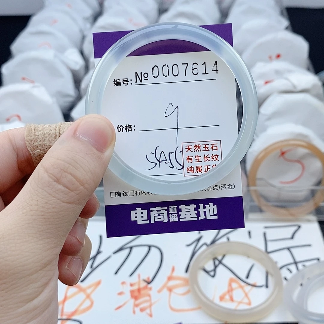 手镯玛瑙/玉髓未镶嵌7614
