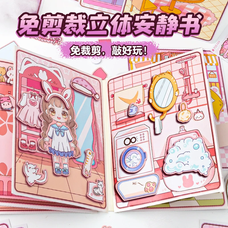 新款满小满古风安静书全套小女孩6-10岁儿童手工3d立体贴画豆豆本