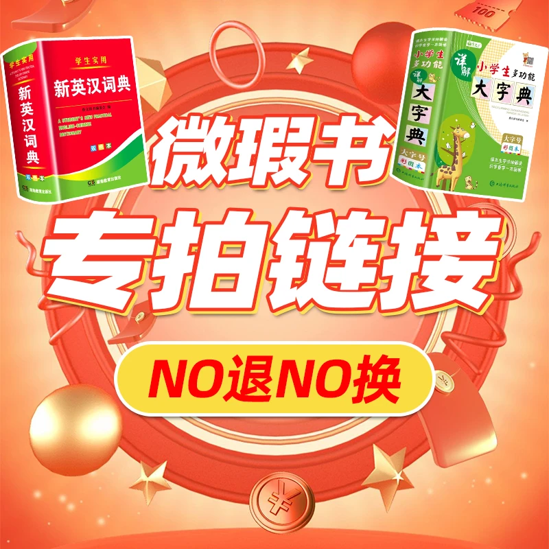 微瑕/旧版图书捡漏专场