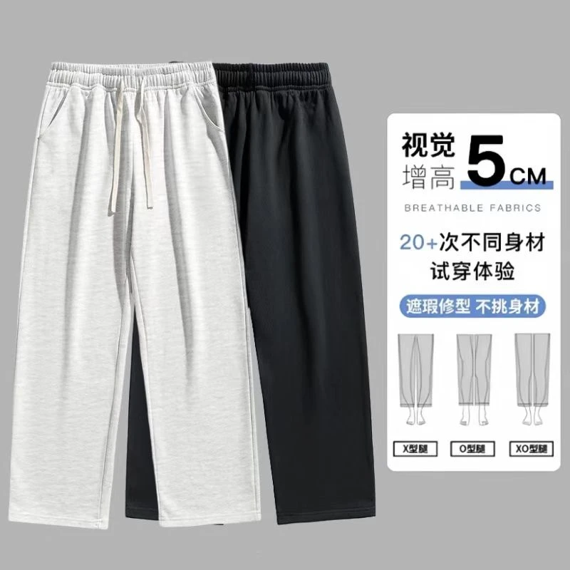 2025新款春秋垂感宽松直筒裤青少年休闲百搭阔腿运动裤