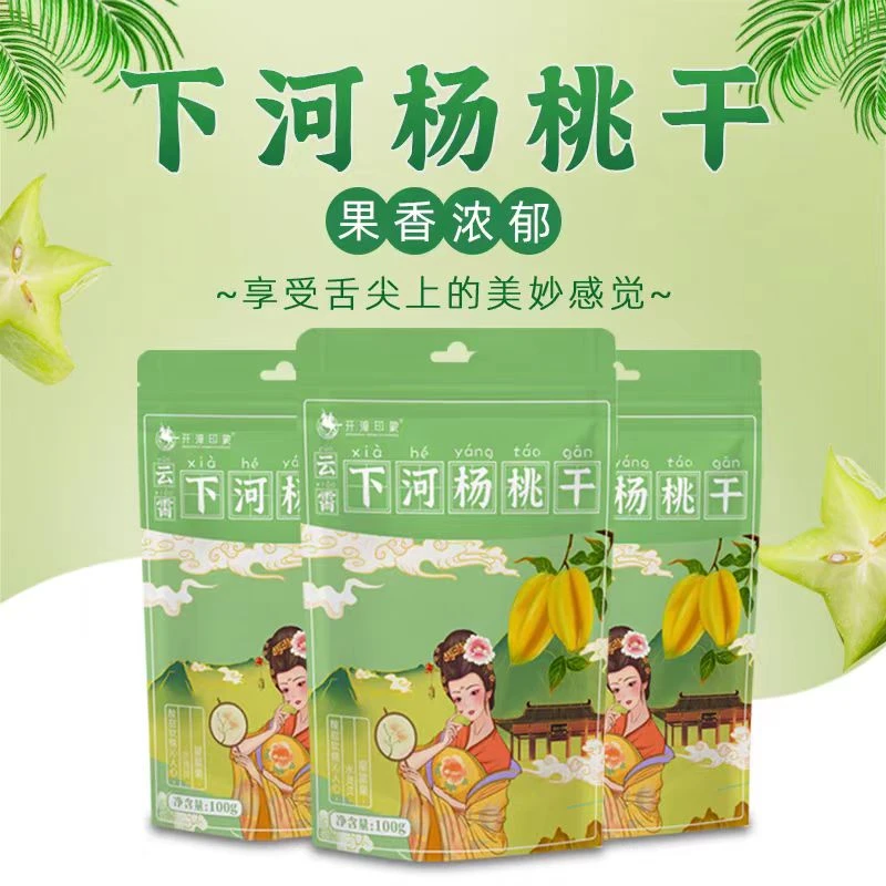 开漳印象下河杨桃干 天然晒制原味蜜饯果干地标特产休闲零食100g